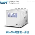 NHA-300氫氣|空氣|氮氣|氣體發生器|氮氫空一體機