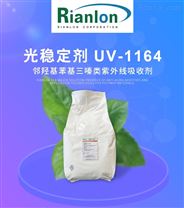 利安隆uv1164尼龍工程塑料用紫外線吸收劑