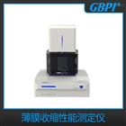 GBK-D1薄膜收缩性能测定仪