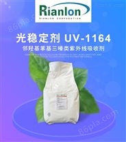 利安隆uv1164尼龙工程塑料用紫外线吸收剂