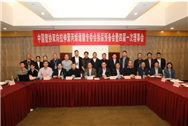 第四届中国塑协BOPP专委会理事会名单