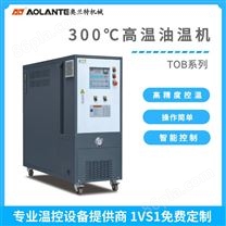 高温模温机厂家_循环式油加热器_120KW油温机-1对1技术全程支持