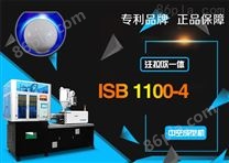 ISB 1100-4 大灯罩生产设备