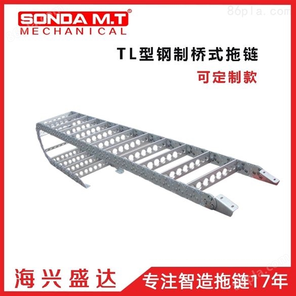 东莞圣达厂家TL型钢制拖链旅客登机桥拖链