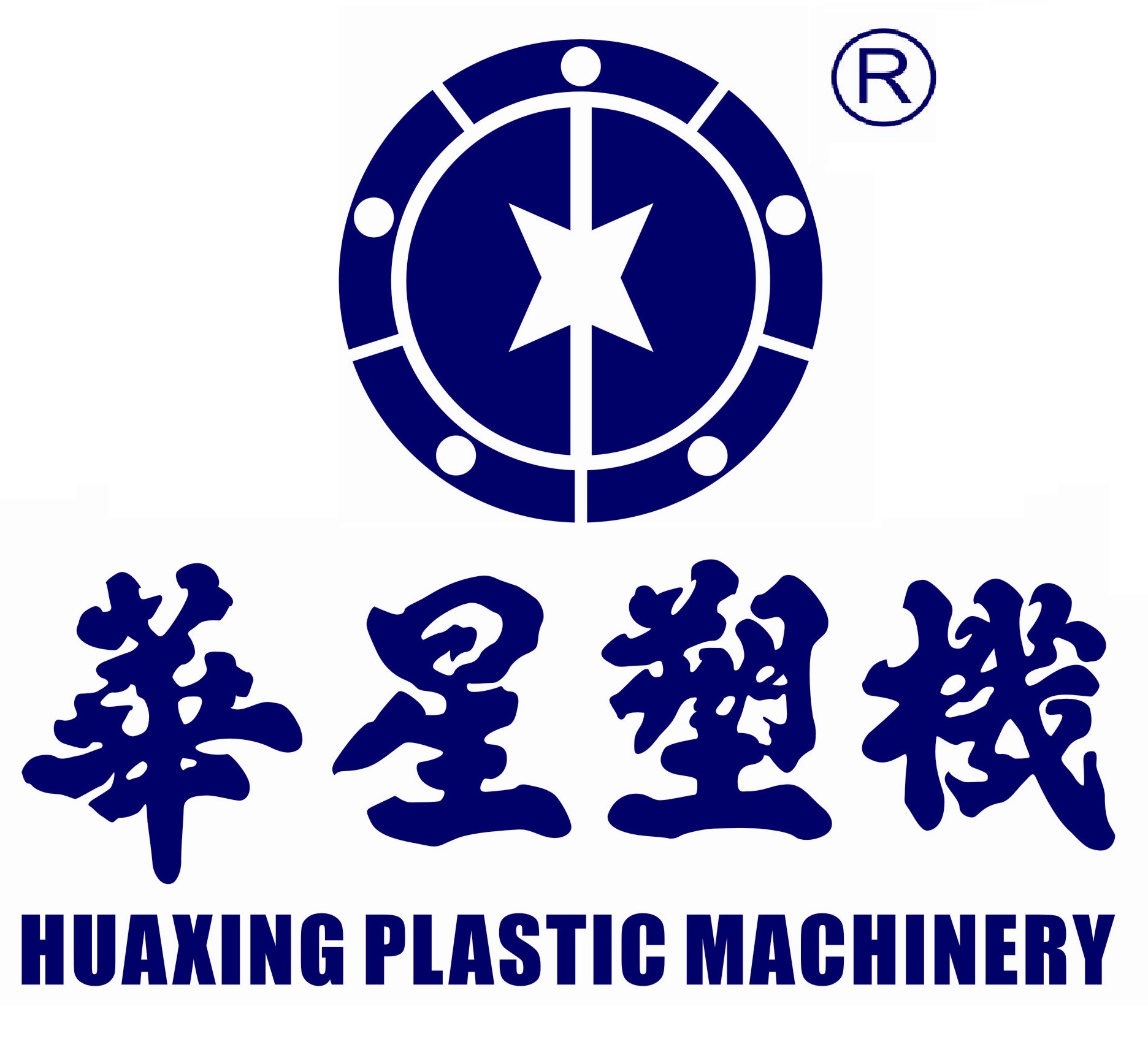 广东华星塑料机械有限公司