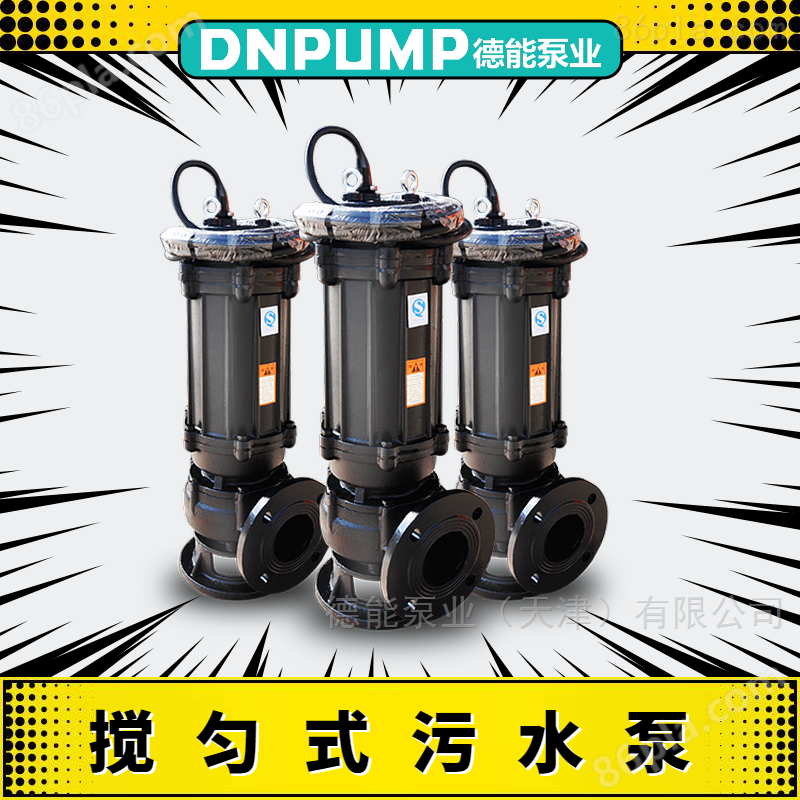 污水潜水泵规格型号 排污水泵380V