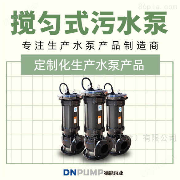 天津WQ排污泵与耦合安装示意图