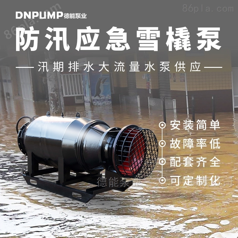 潜水轴流泵用途德能泵业