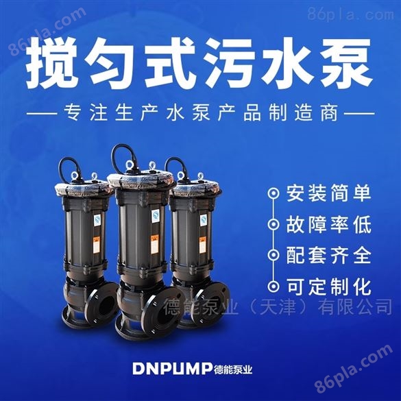 污水潜水泵规格型号 排污水泵380V