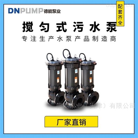 耐高温污水泵耐腐蚀污水潜水泵