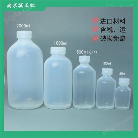 特氟龙透明试剂瓶