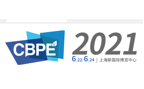 2021第15届上海环保购物袋、包装袋及可降解制品展览会