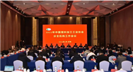 2022年中国塑协分支机构工作会议成功召开