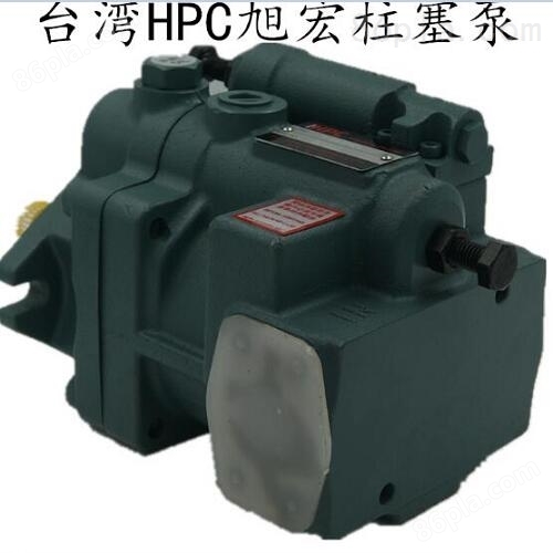 中国台湾定量叶片泵HPC旭宏变量柱塞泵