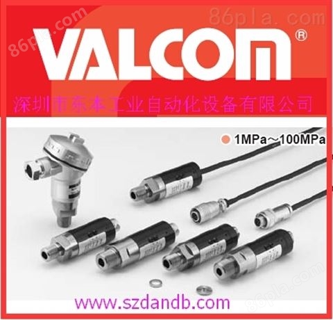 valcom压力传感器VPRT系列