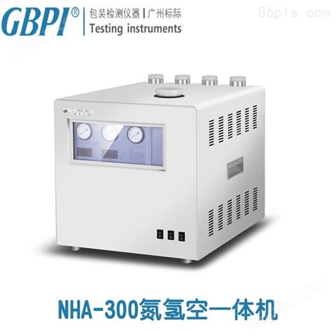三合一氮氢空一体机NHA-300