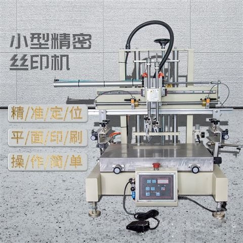 阜阳市丝印机厂家曲面滚印机自动丝网印刷机
