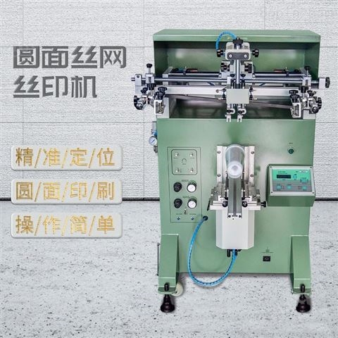 安庆市丝印机厂家曲面滚印机自动丝网印刷机