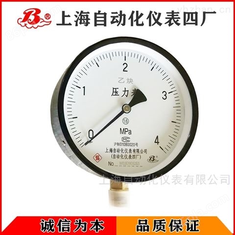 上海氧压力表厂家