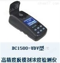 雷曼DC1500-UDV高精度脱模剂浓度检测仪