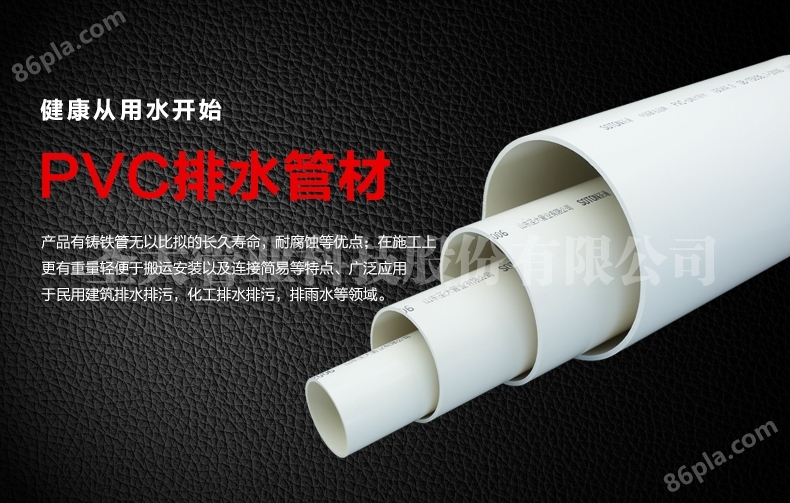 PVC排水管材（A型