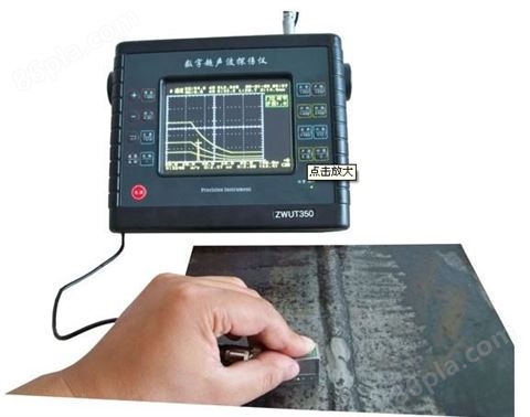 ZWUT350型数字式声探伤仪 超声波探伤仪 数字式超声波探伤仪天津  超声波探伤仪天津供应