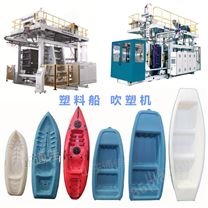 塑料渔船吹塑机 小船生产设备 渔船制造机器 塑料船生产线