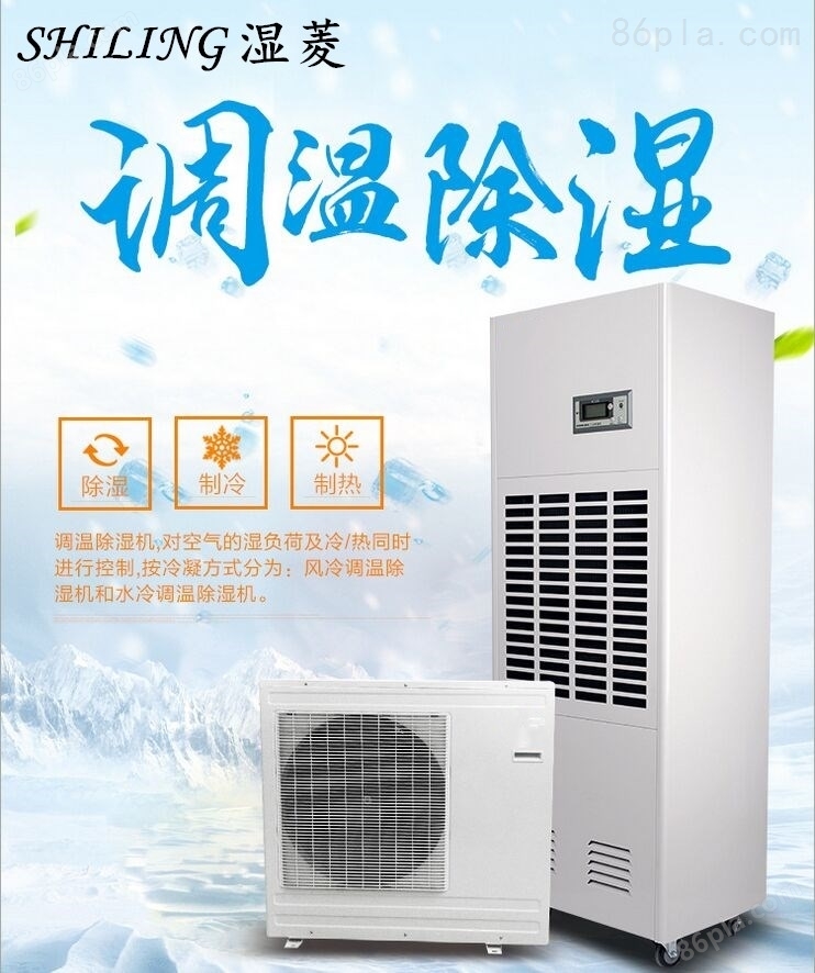 鄂州柜式恒温恒湿机，精密恒温除湿一体空调