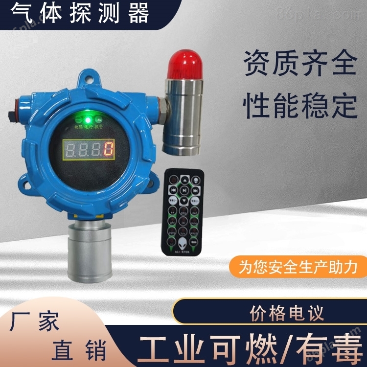 ZCT-100-F乙醇泄漏检测仪