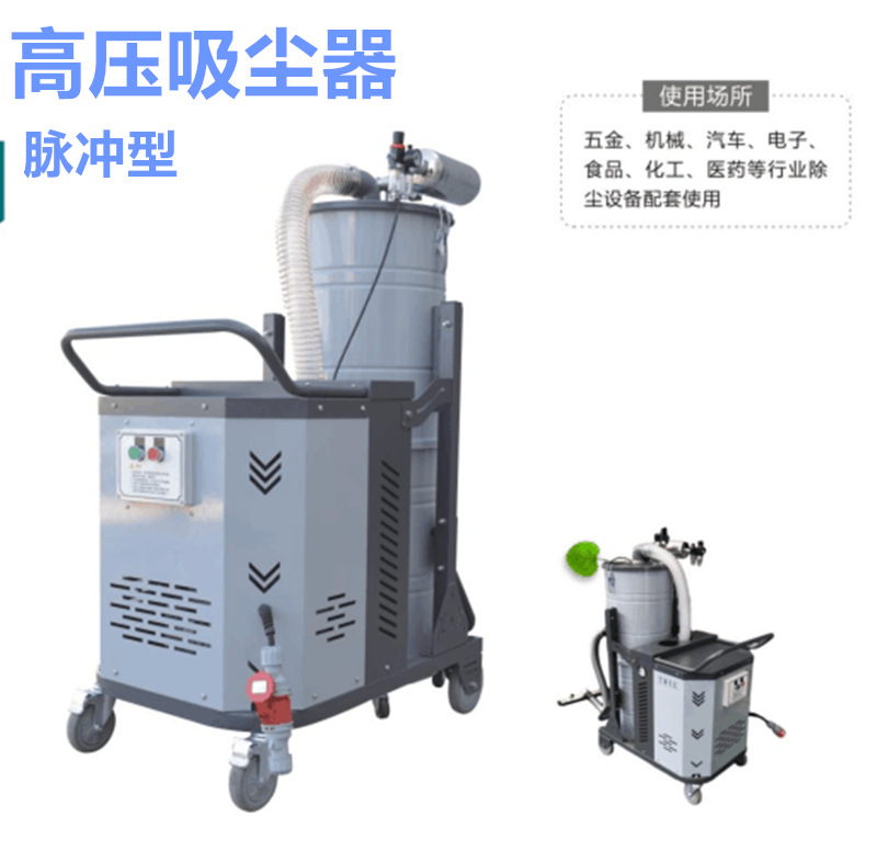 無錫工業吸塵器 強力大功率吸塵器 移動式吸塵器 小型吸塵器示例圖2