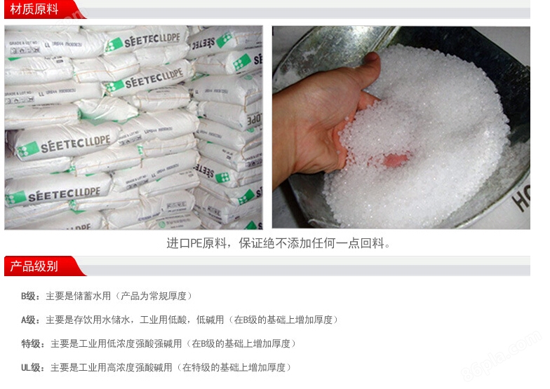 聚乙烯储罐 韩国进口食品级PE原料