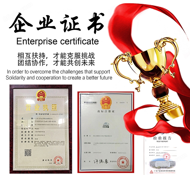 广东江信电子科技有限公司企业证书