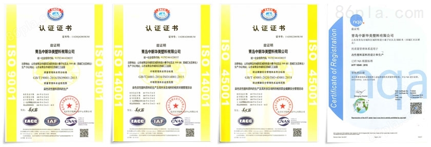 中新华美质量体系认证及16949认证