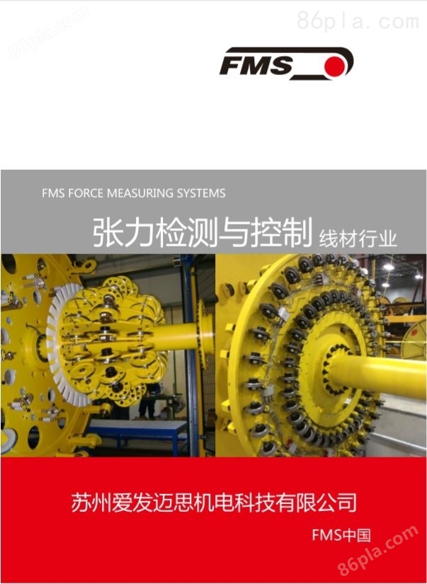 瑞士FMS 张力传感器 CA203 中国总代理