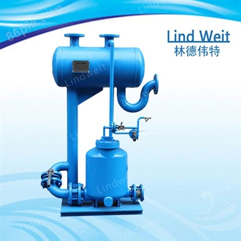 林德伟特机械式凝结水回收装置