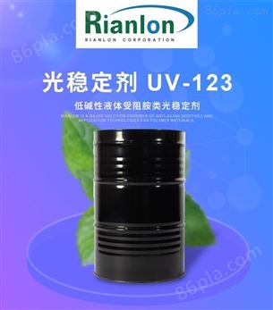 利安隆 uv-123受阻胺类光稳定剂低碱性液体
